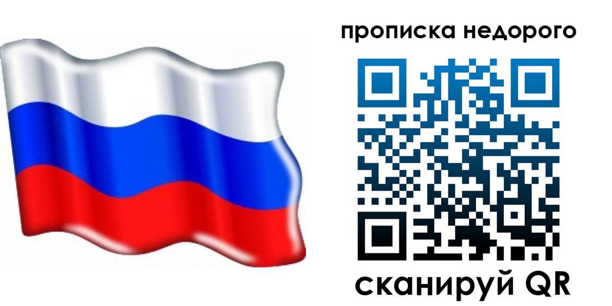 временная регистрация поиск в Сосногорске