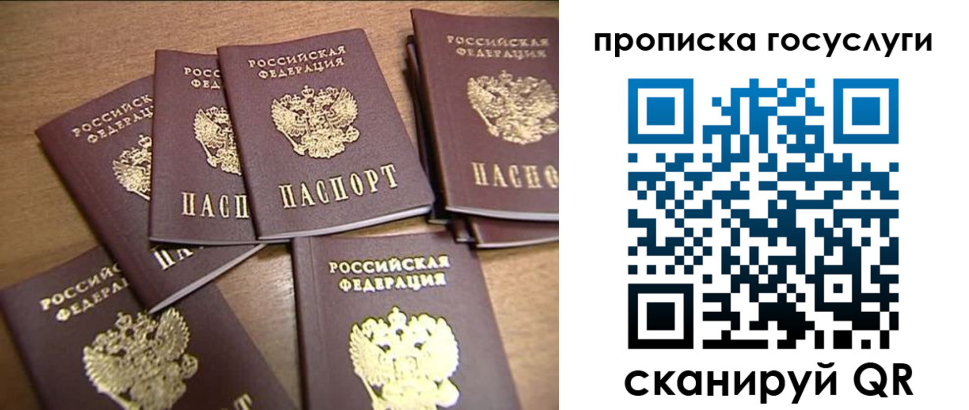 прописка ребенка в Сосногорске