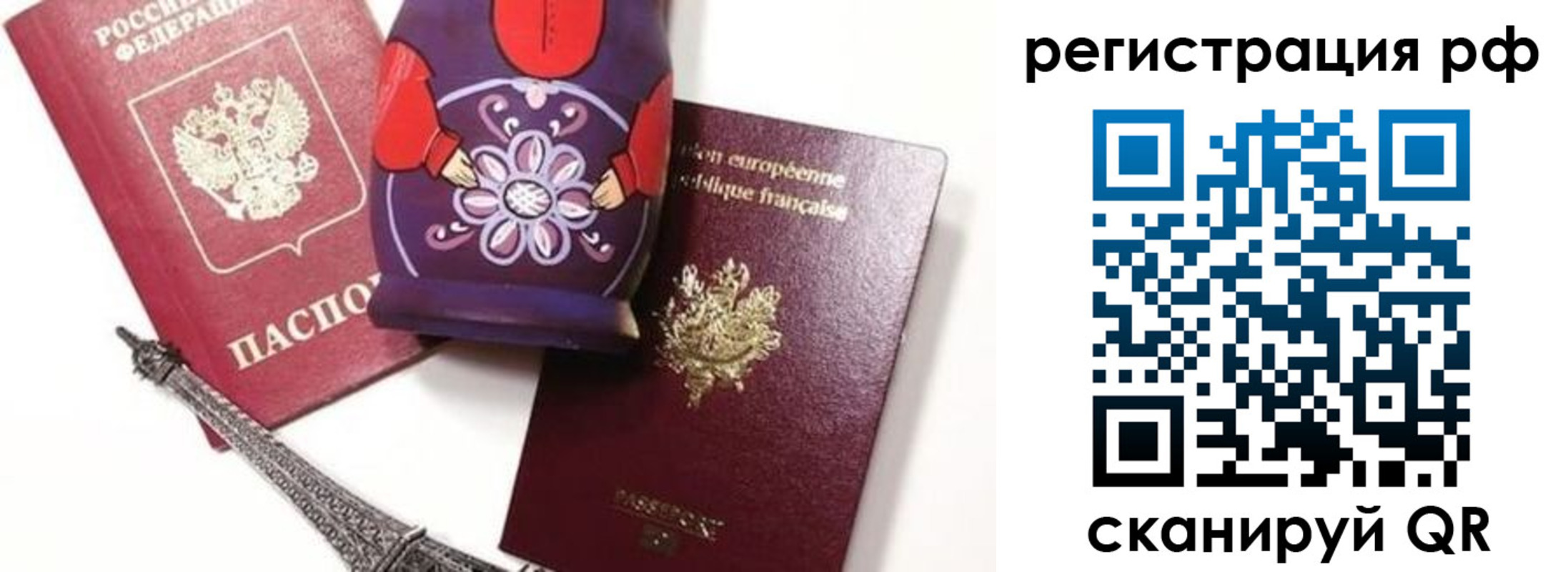 прописка гарантия в Сосногорске
