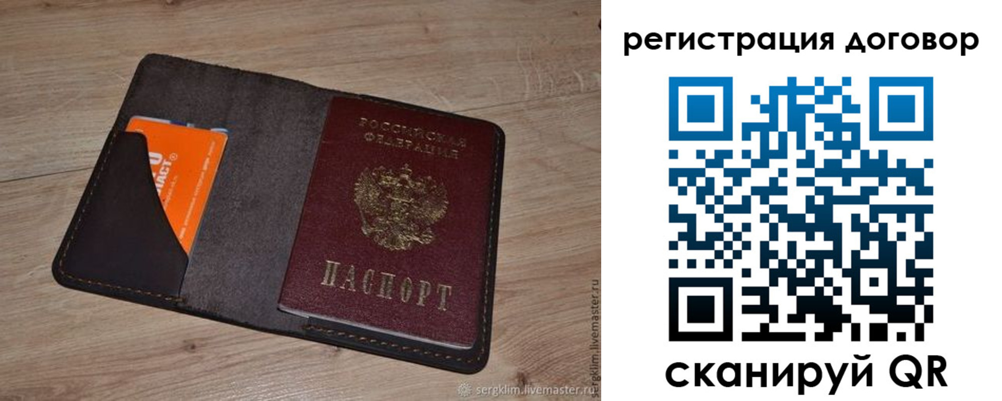 регистрация для дет. сада в Сосногорске