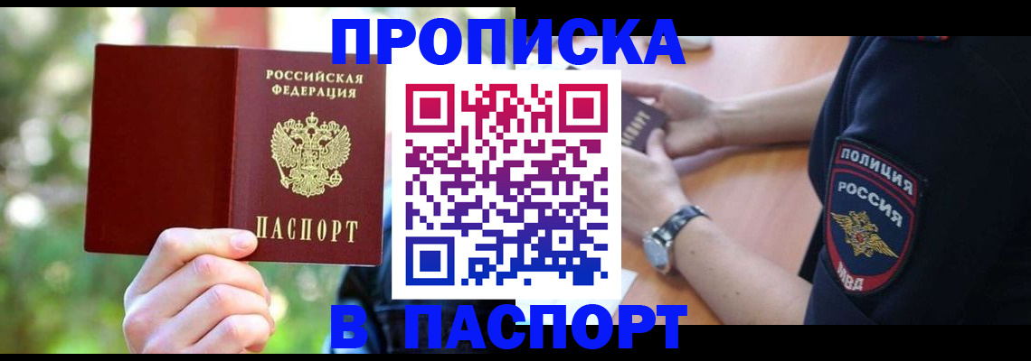 пропишу в квартире в Сосногорске