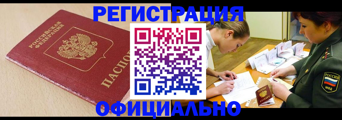 временная регистрация законно в Сосногорске