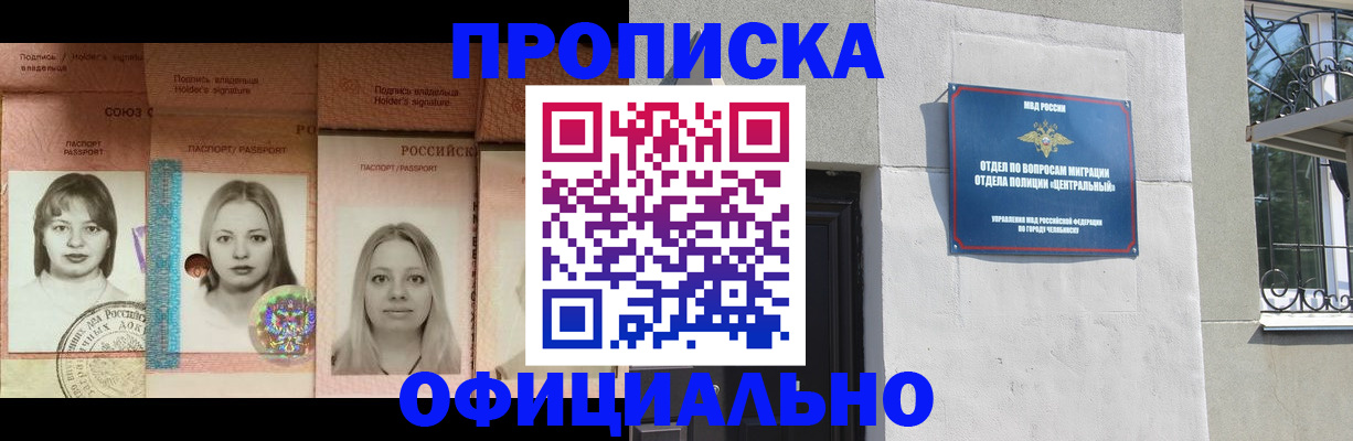 прописка для школы в Сосногорске