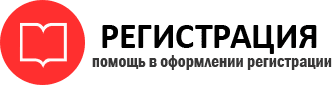 прописка в Сосногорске img642704